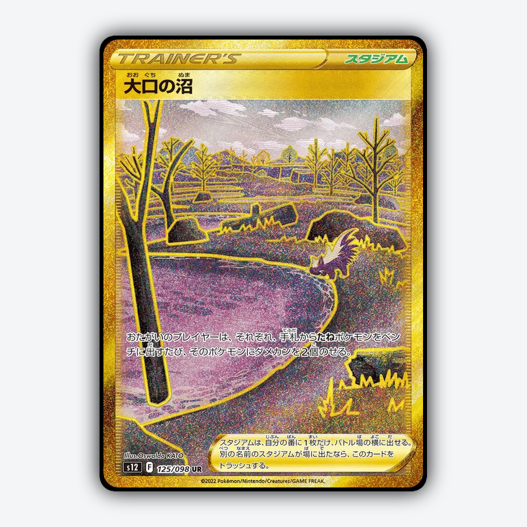 Gapejaw Bog 125/098 - Paradigm Trigger Set - Card Rug (JP)