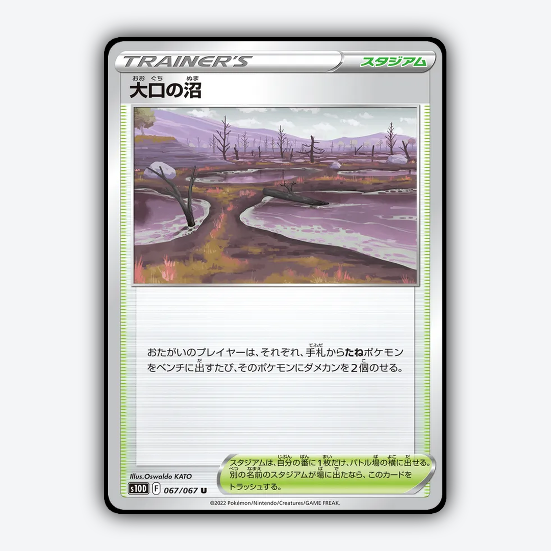 Gapejaw Bog 067/067 - Time Gazer Set - Card Rug (JP)