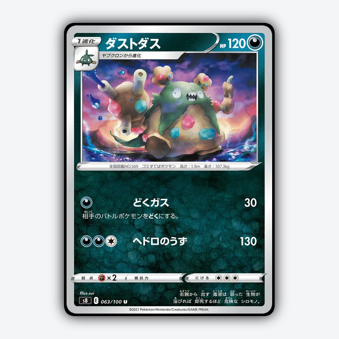 Garbodor 063/100 - Fusion Arts Set - Card Rug (JP)