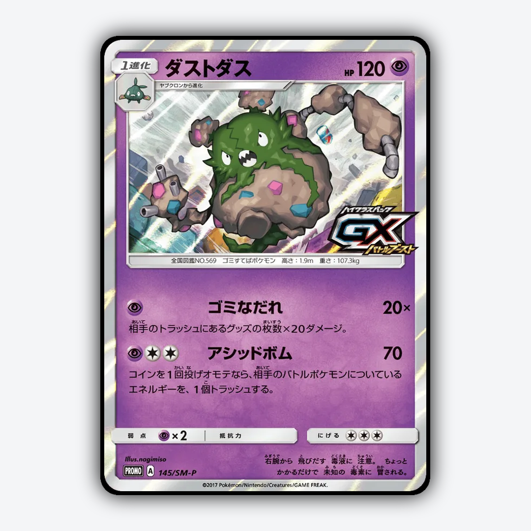 Garbodor #145 - Sun & Moon Promos Set - Card Rug