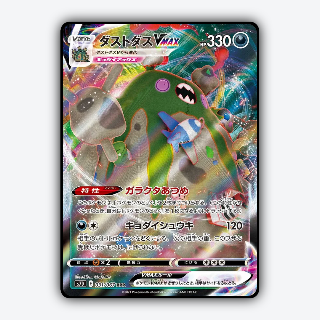 Garbodor VMAX 031/067 - Skyscraping Perfection Set - Card Rug (JP)