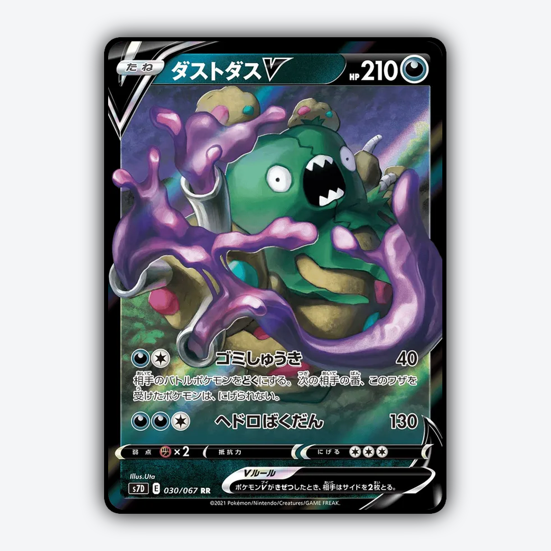 Garbodor V 030/067 - Skyscraping Perfection Set - Card Rug (JP)