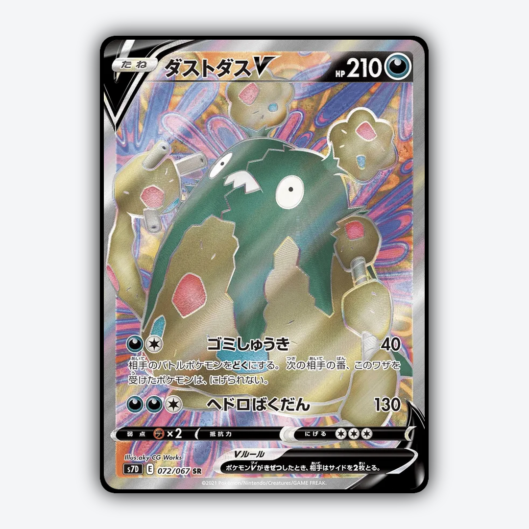 Garbodor V 072/067 - Skyscraping Perfection Set - Card Rug (JP)