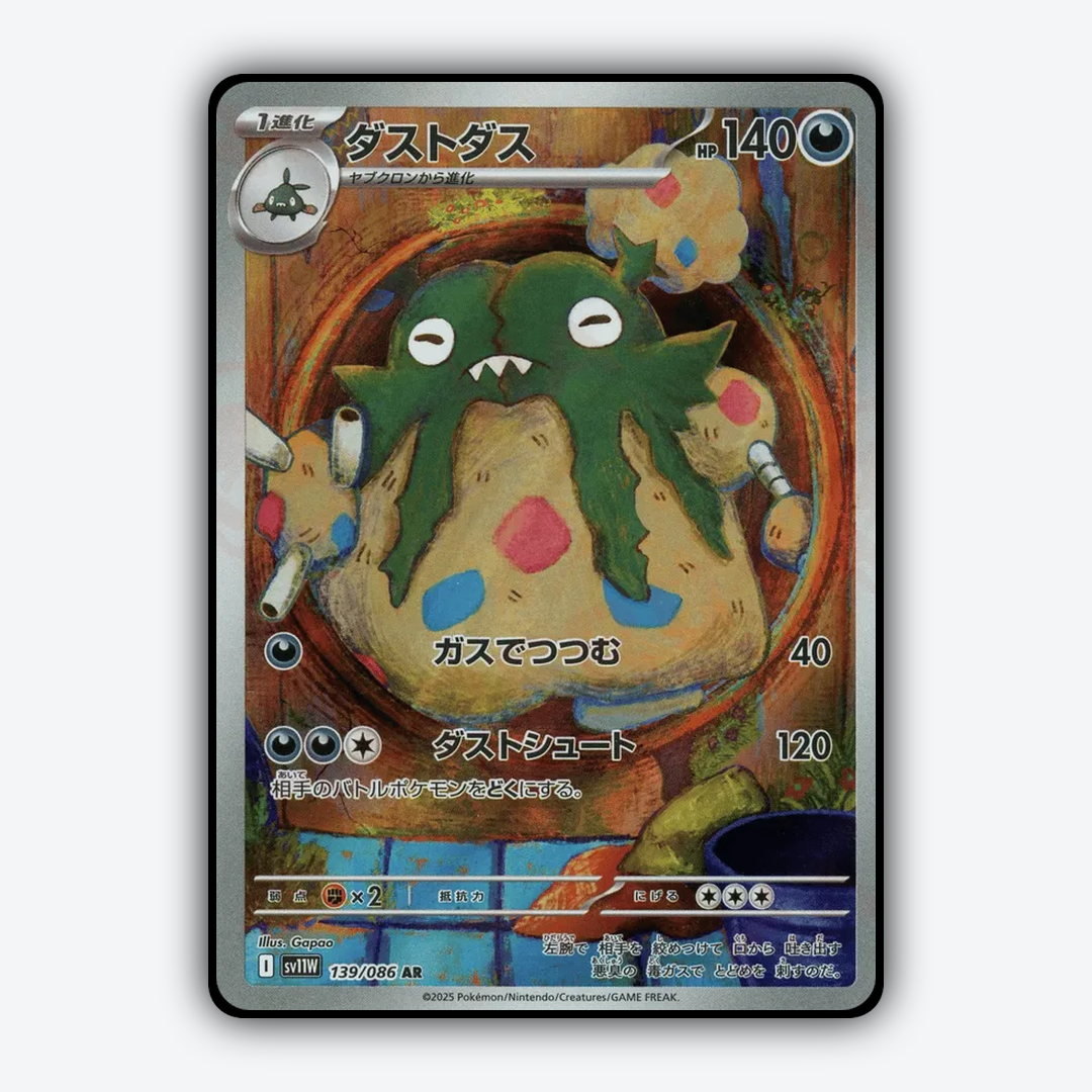 Garbodor 139/086 - White Flare (JP) Set - Card Rug