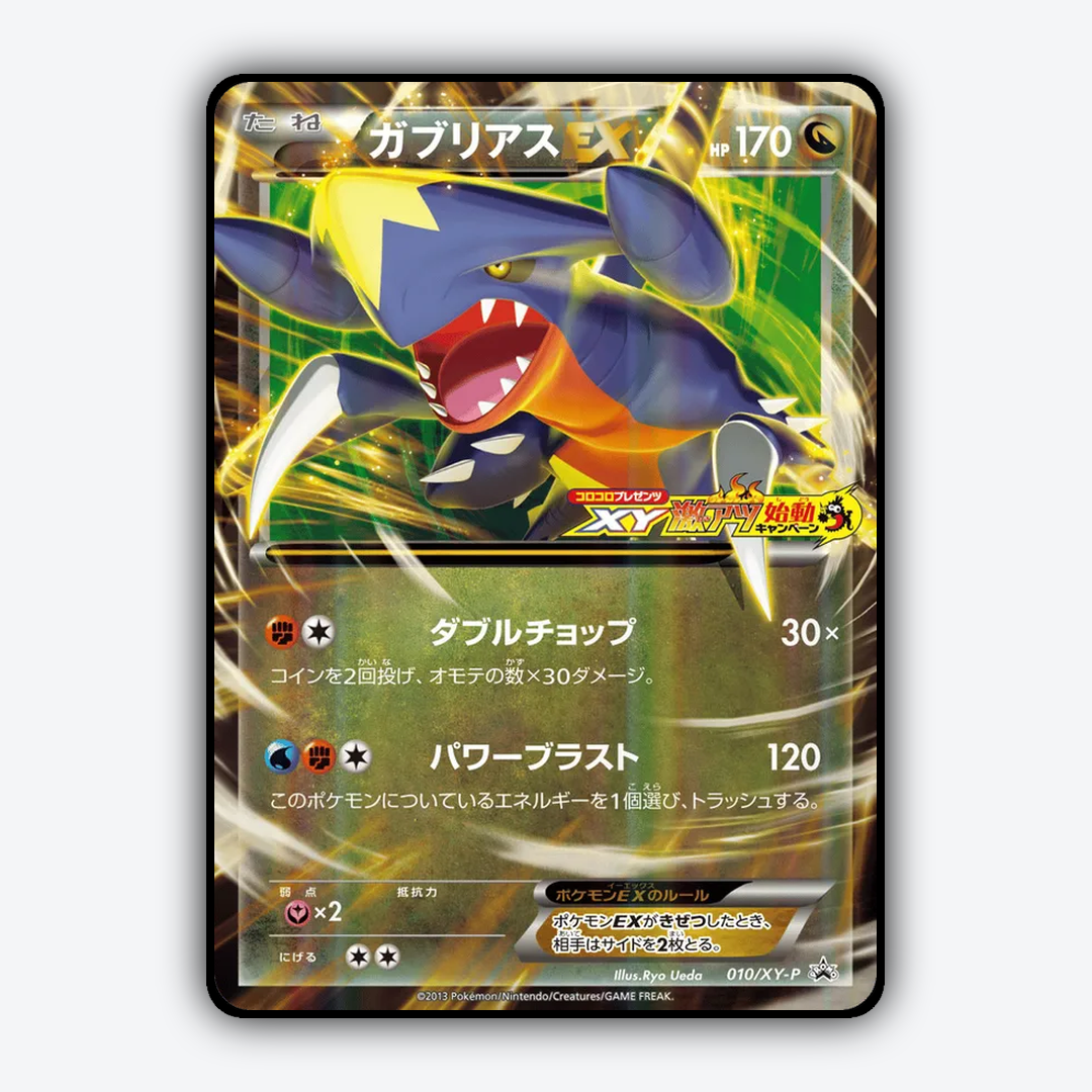 Garchomp-EX #10 - XY Promos Set - Card Rug