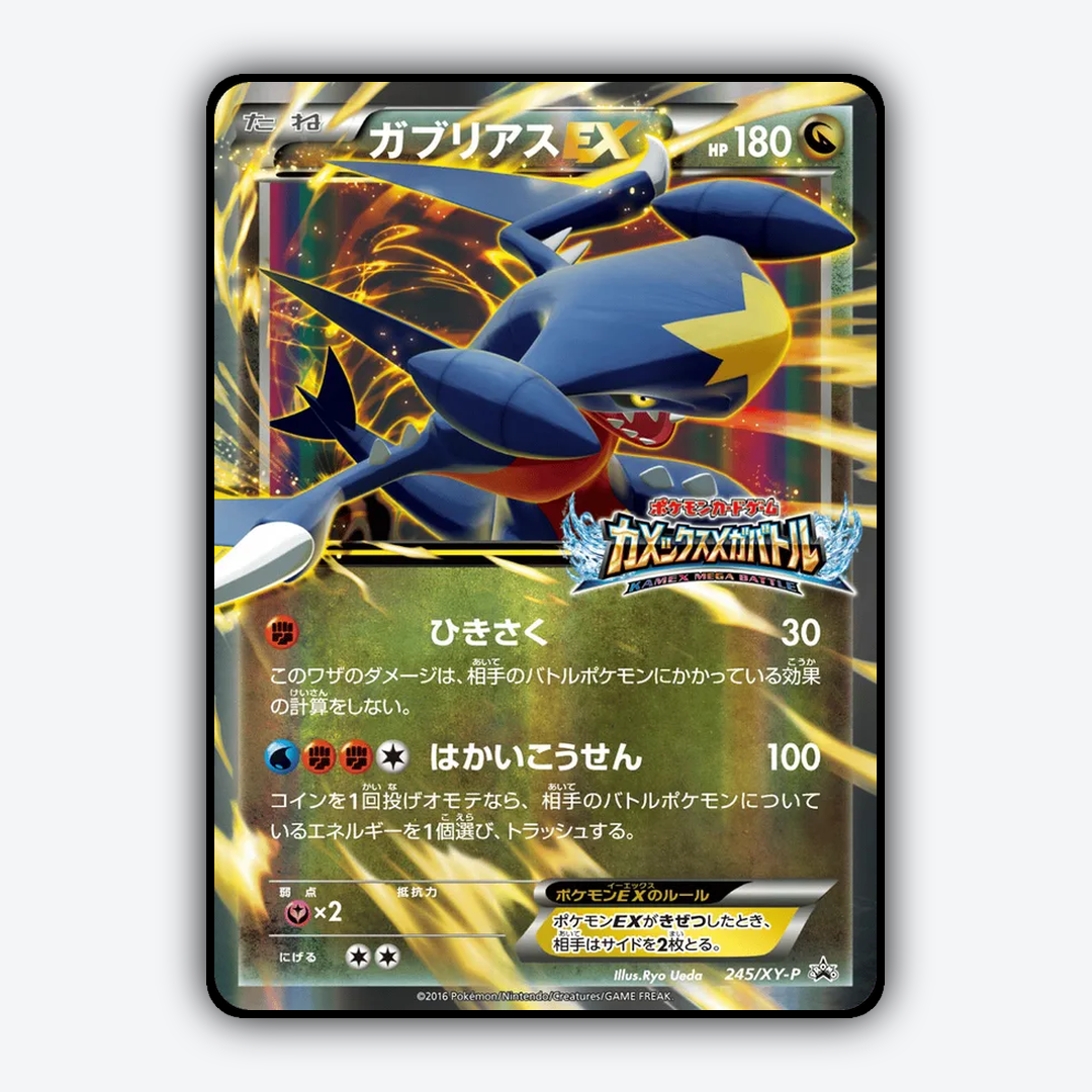Garchomp-EX #245 - XY Promos Set - Card Rug