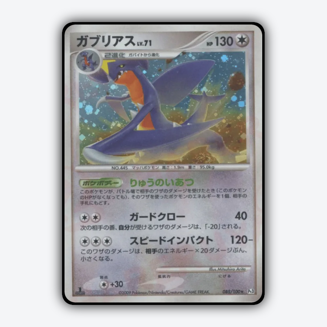 Garchomp 085/100 - Beat of the Frontier Set - Card Rug (JP)