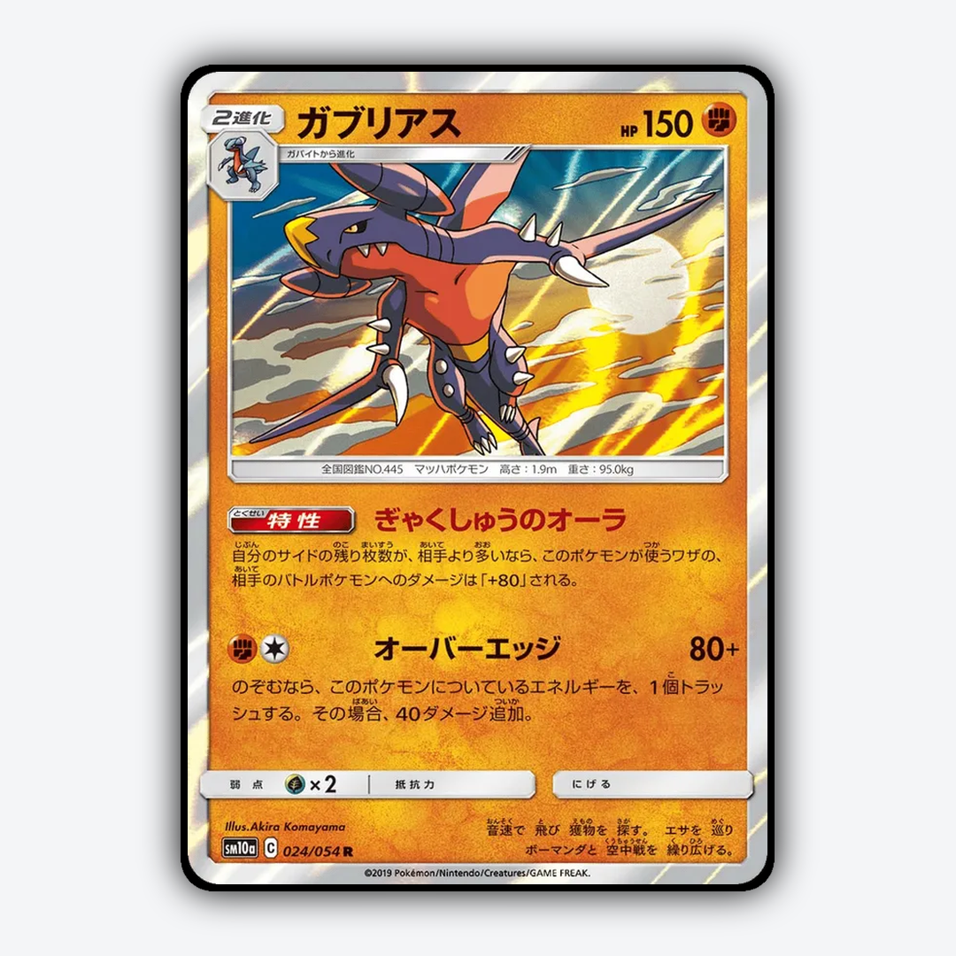 Garchomp 024/054 - GG End Set - Card Rug (JP)