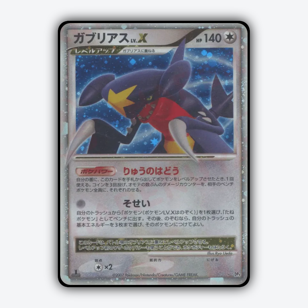Garchomp LV.X 062 - Moonlit Pursuit Set - Card Rug (JP)