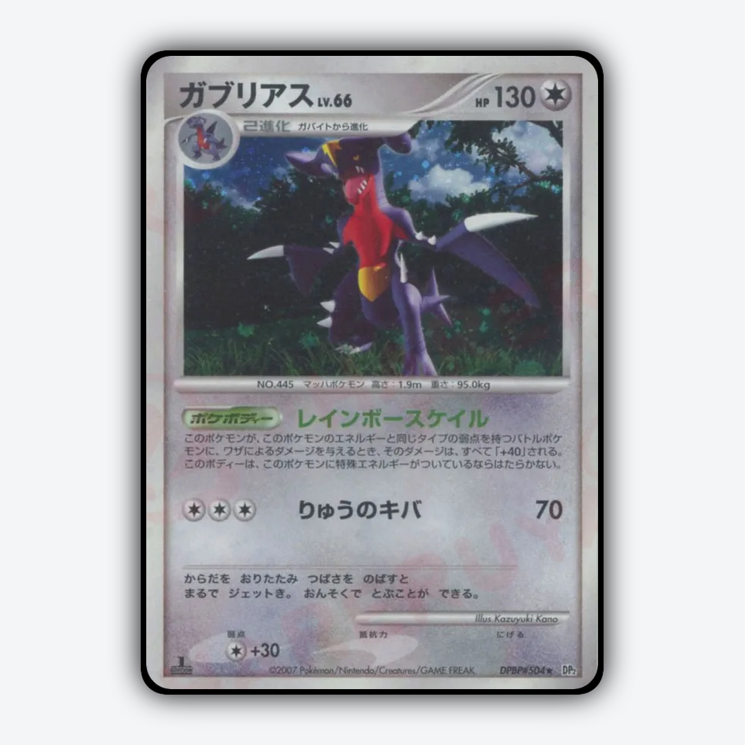 Garchomp 096 - Secret of the Lakes Set - Card Rug (JP)