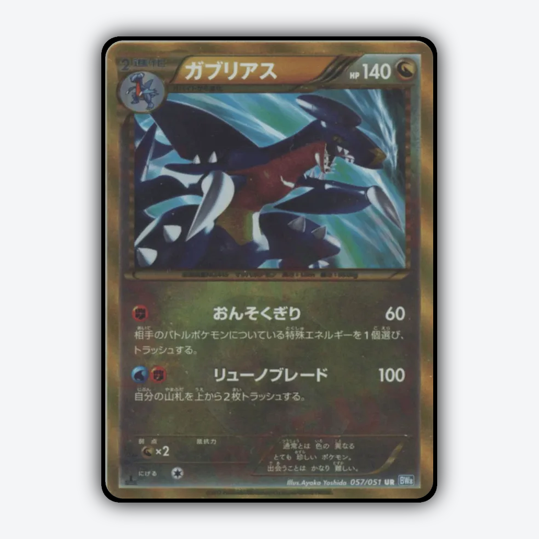 Garchomp 057/051 - Thunder Knuckle Set - Card Rug (JP)