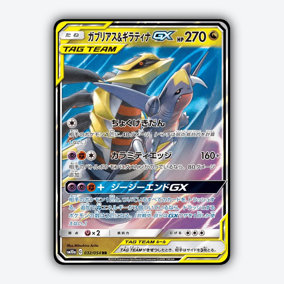 Garchomp & Giratina-GX 032/054 - GG End Set - Card Rug (JP)