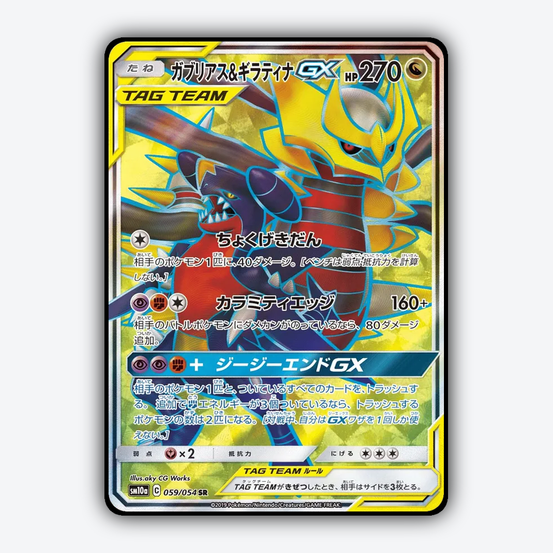 Garchomp & Giratina-GX 059/054 - GG End Set - Card Rug (JP)