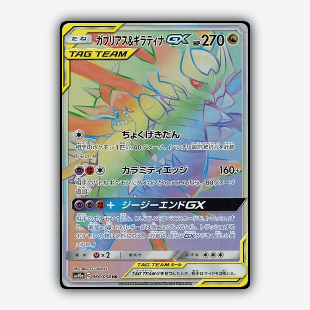 Garchomp & Giratina-GX 066/054 - GG End Set - Card Rug (JP)