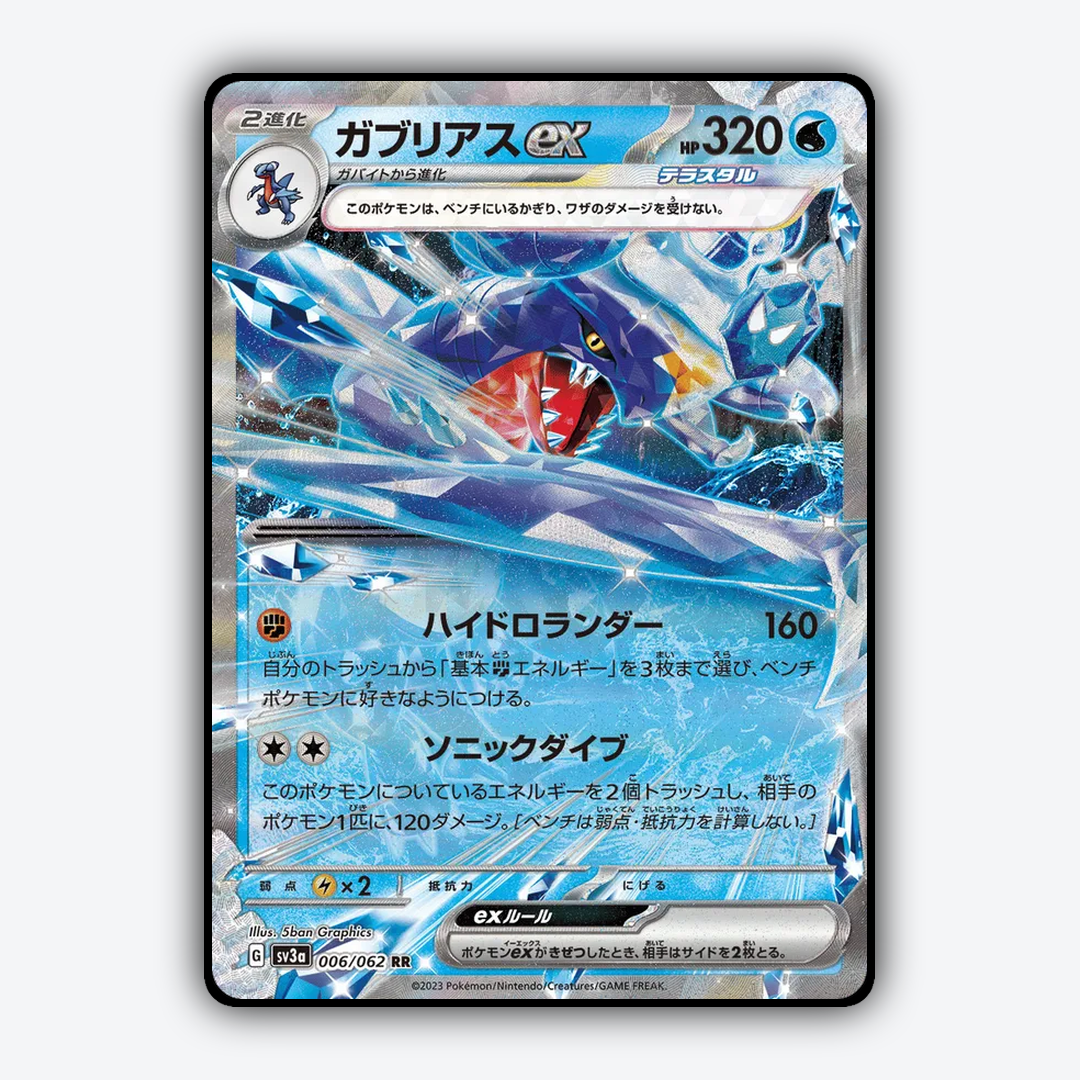 Garchomp ex 006/062 - Raging Surf Set - Card Rug (JP)