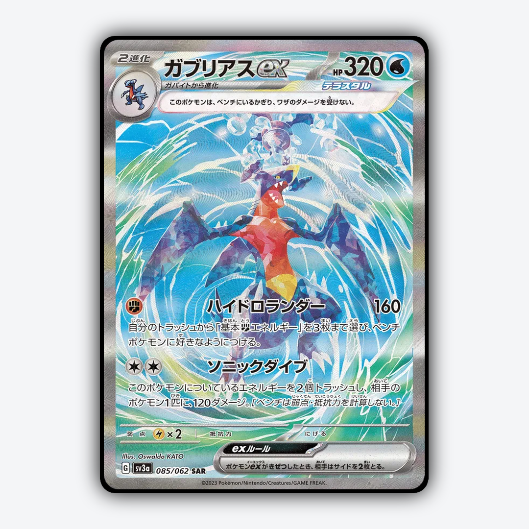 Garchomp ex 085/062 - Raging Surf Set - Card Rug (JP)