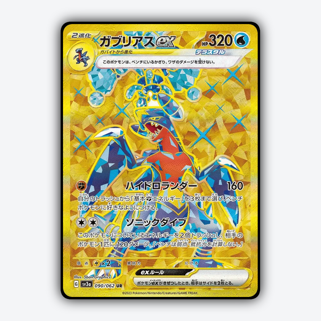 Garchomp ex 090/062 - Raging Surf Set - Card Rug (JP)