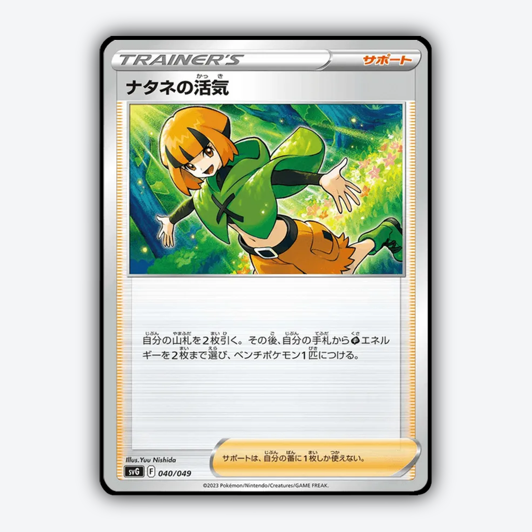 Gardenia's Vigor 040 - Venusaur, Charizard & Blastoise Special Deck Set ex Set - Card Rug (JP)