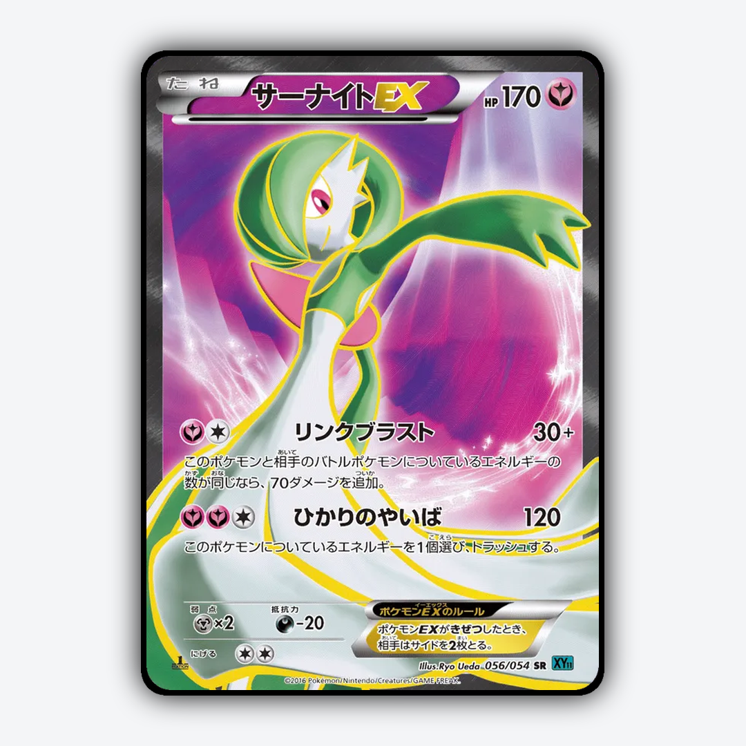 Gardevoir-EX 056/054 - Cruel Traitor Set - Card Rug (JP)