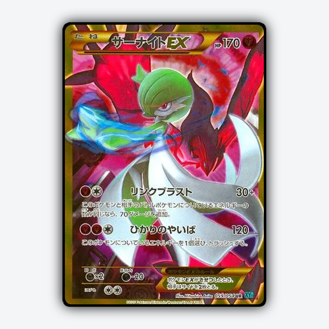 Gardevoir-EX 059/054 - Cruel Traitor Set - Card Rug (JP)