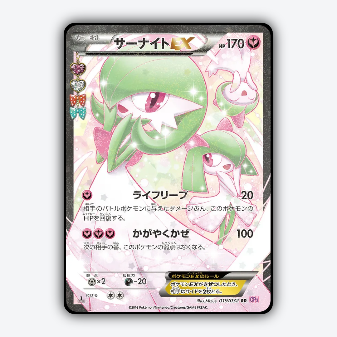 Gardevoir-EX 019/032 - PokéKyun Collection Set - Card Rug (JP)