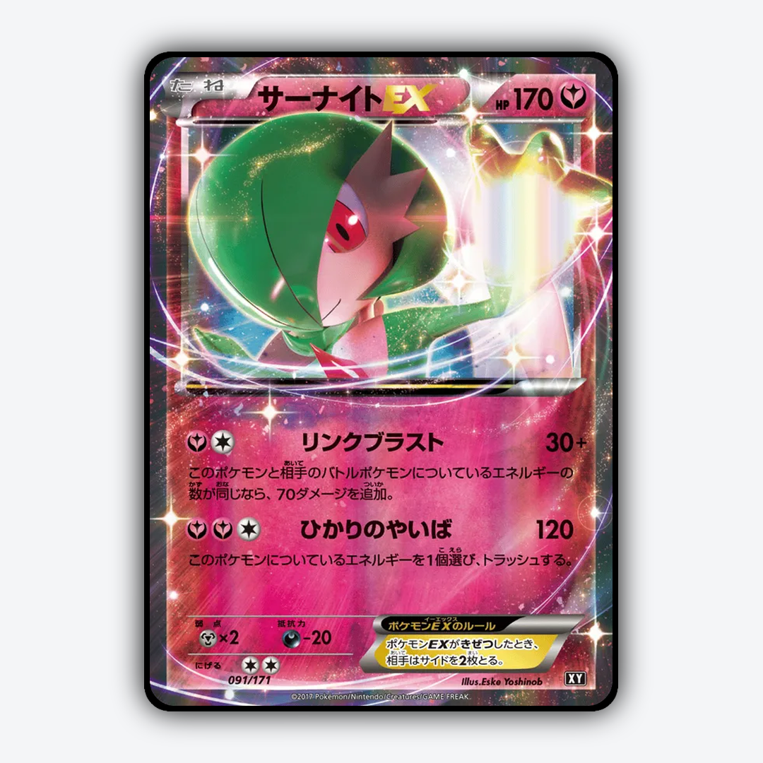Gardevoir-EX 091/171 - The Best of XY Set - Card Rug (JP)