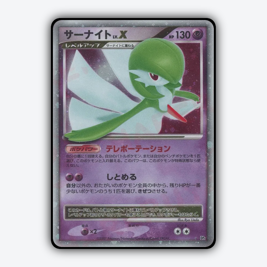 Gardevoir LV.X 061 - Dawn Dash Set - Card Rug (JP)