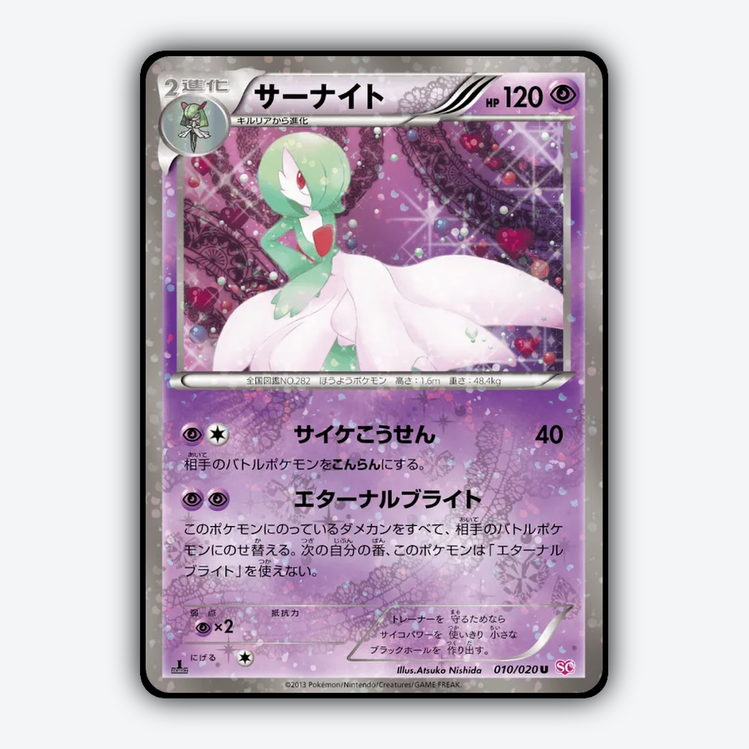 Gardevoir_Shiny_Collection_010-020.png