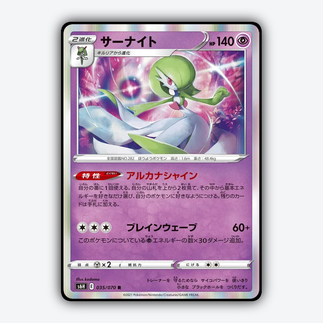 Gardevoir_Silver_Lance_035-070.png