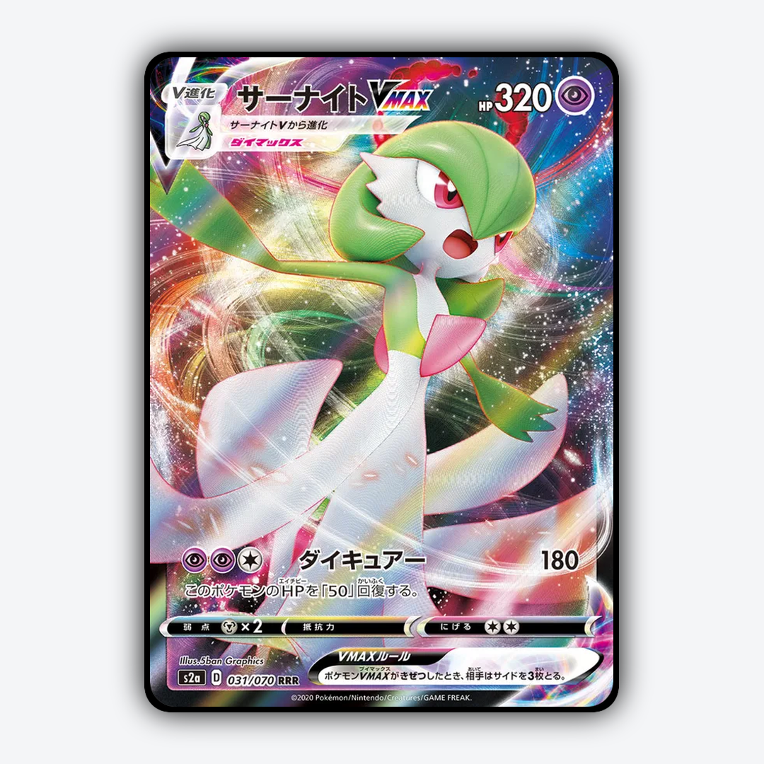 Gardevoir VMAX 031/070 - Explosive Walker Set - Card Rug (JP)