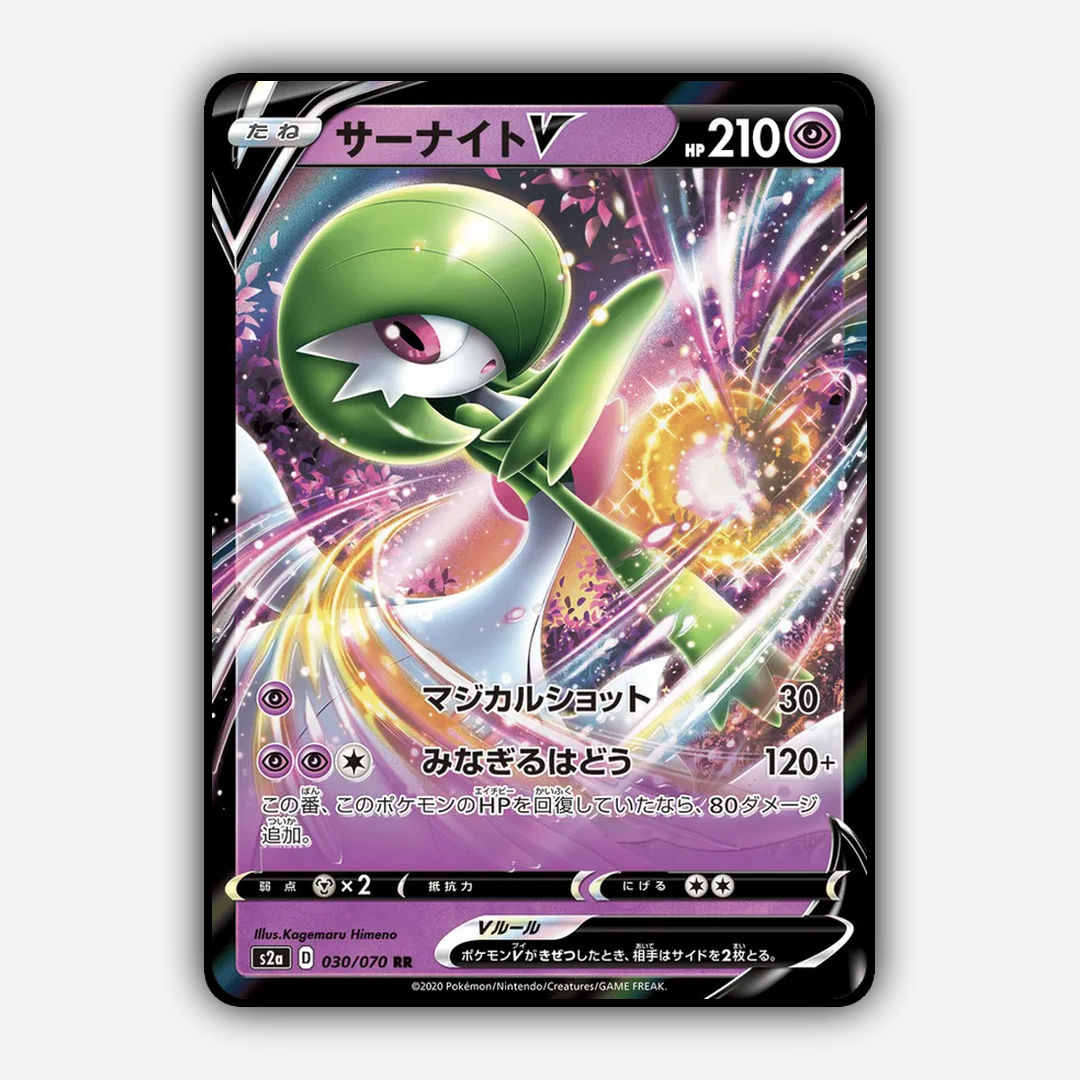 Gardevoir V 030/070 - Explosive Walker Set - Card Rug (JP)