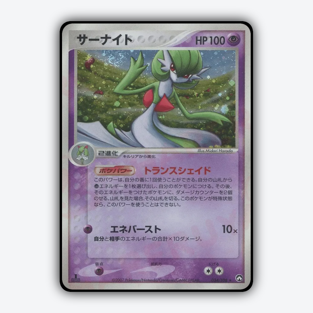 Gardevoir 034/108 - World Champions Pack Set - Card Rug (JP)