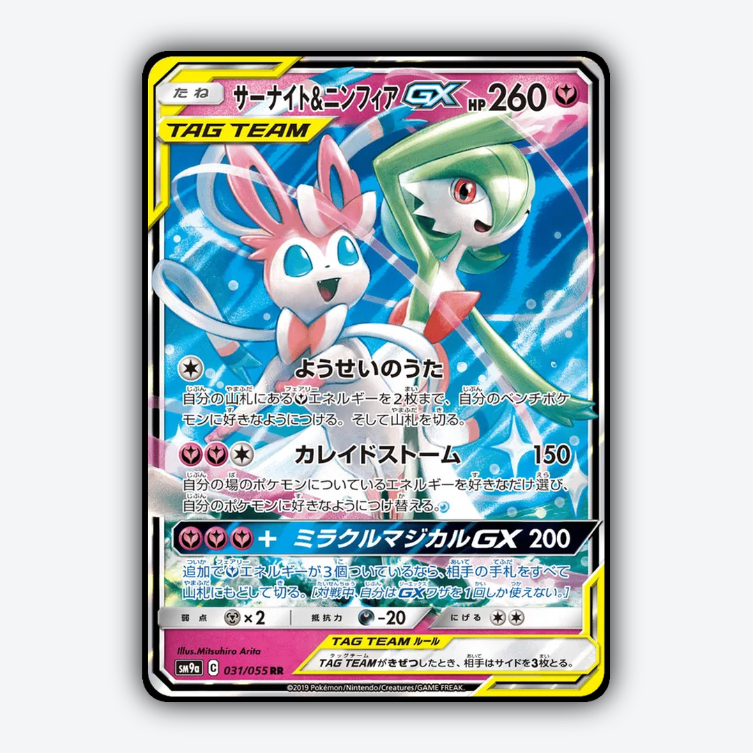 Gardevoir & Sylveon-GX 031/055 - Night Unison Set - Card Rug (JP)