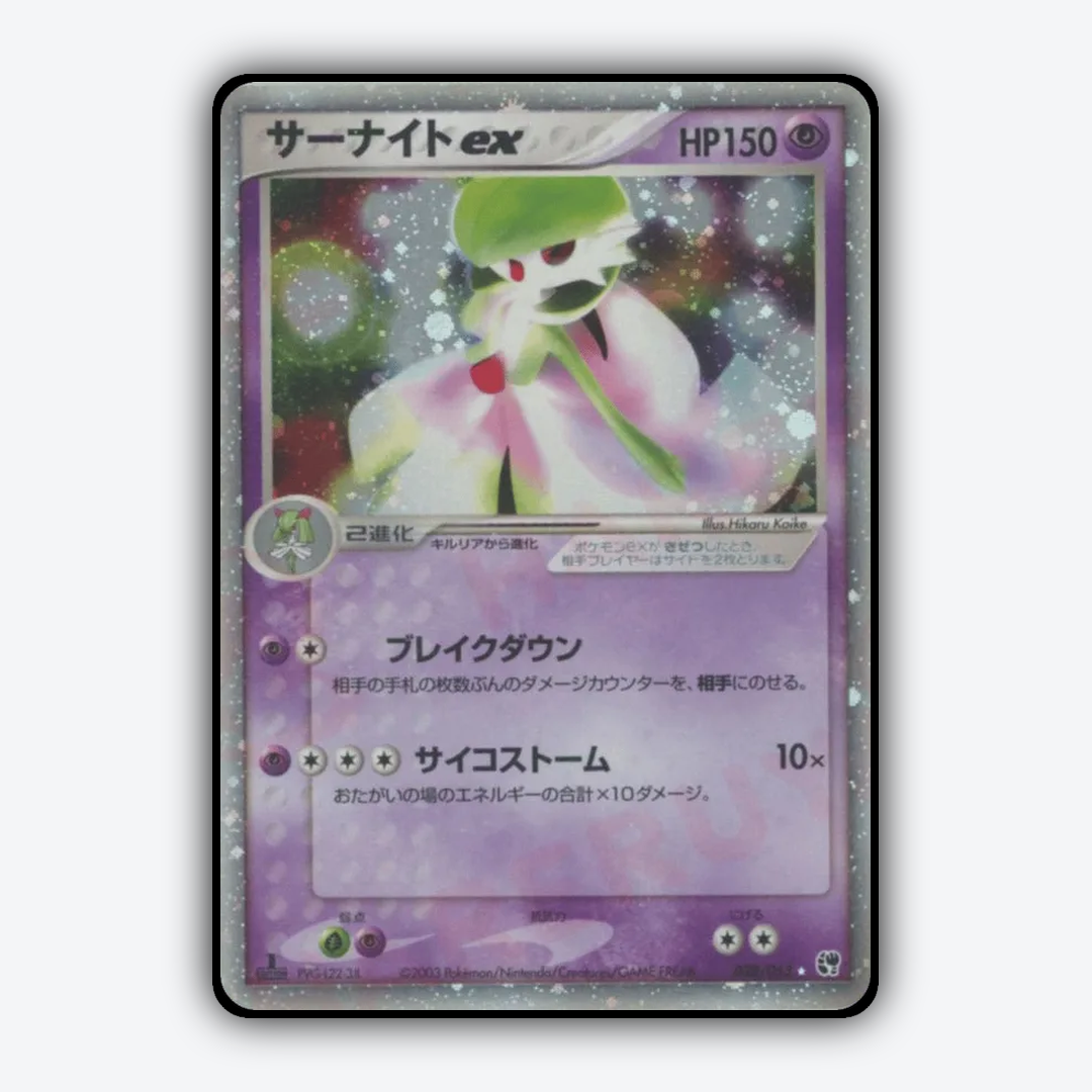 Gardevoir ex 028/053 - Miracle of the Desert Set - Card Rug (JP)