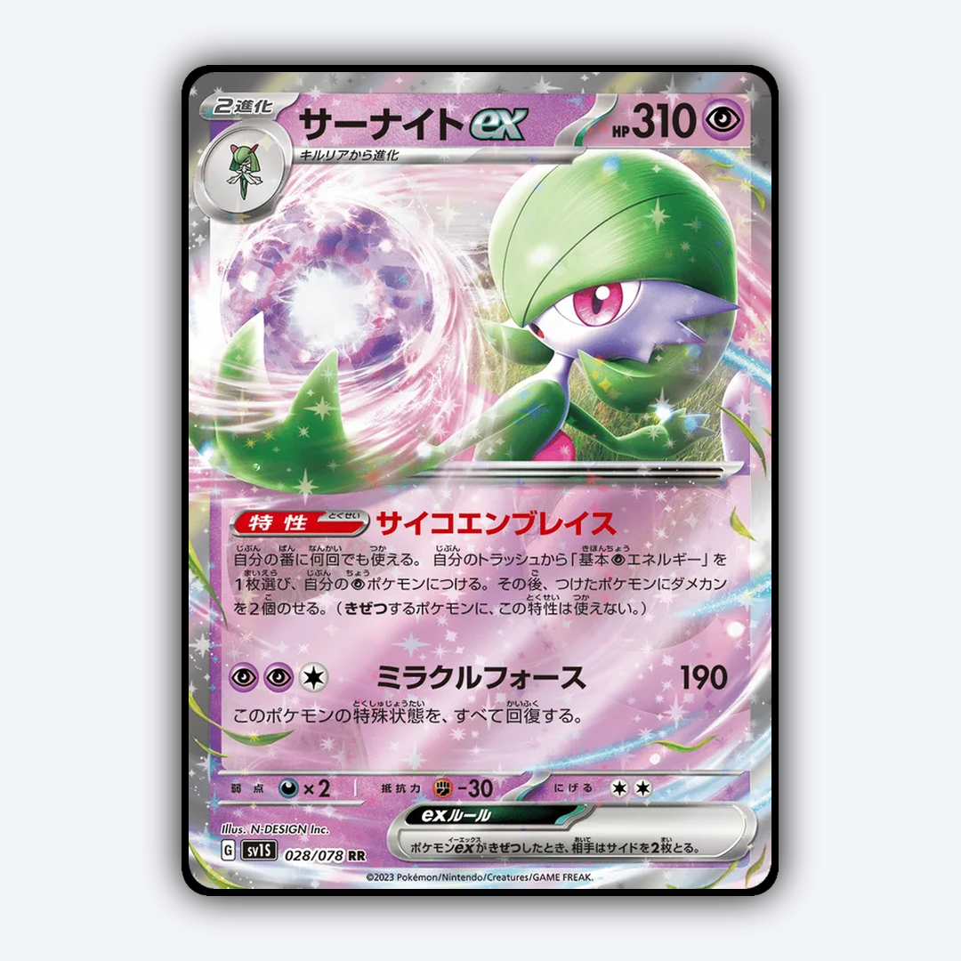 Gardevoir ex 028/078 - Scarlet ex Set - Card Rug (JP)