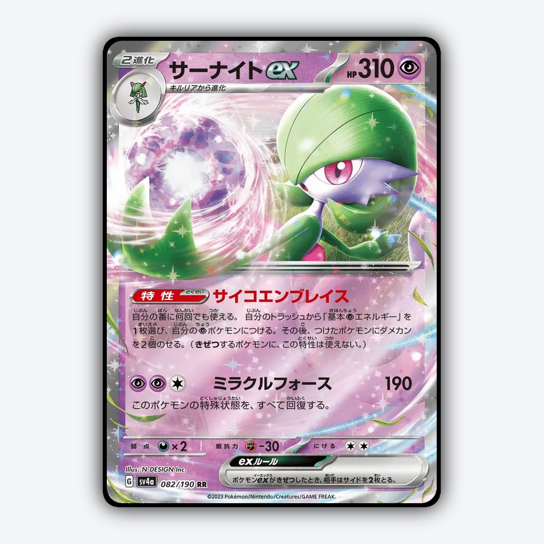 Gardevoir_ex_Shiny_Treasure_ex_082-190.png