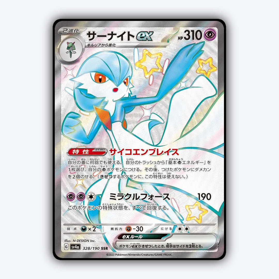 Gardevoir_ex_Shiny_Treasure_ex_328-190.png