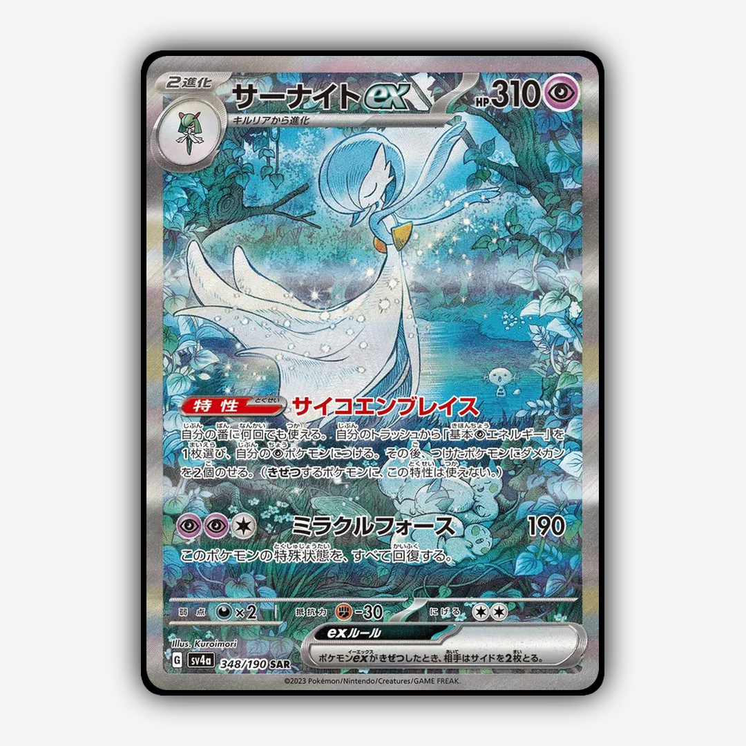 Gardevoir_ex_Shiny_Treasure_ex_348-190.png