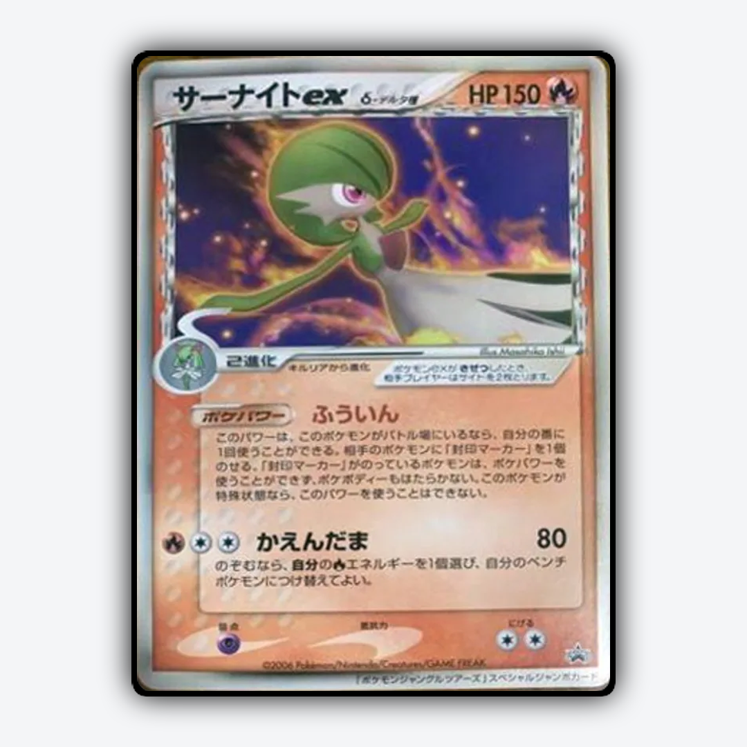 Gardevoir ex,δ Delta Species 231 - Unnumbered Promos Set - Card Rug (JP)