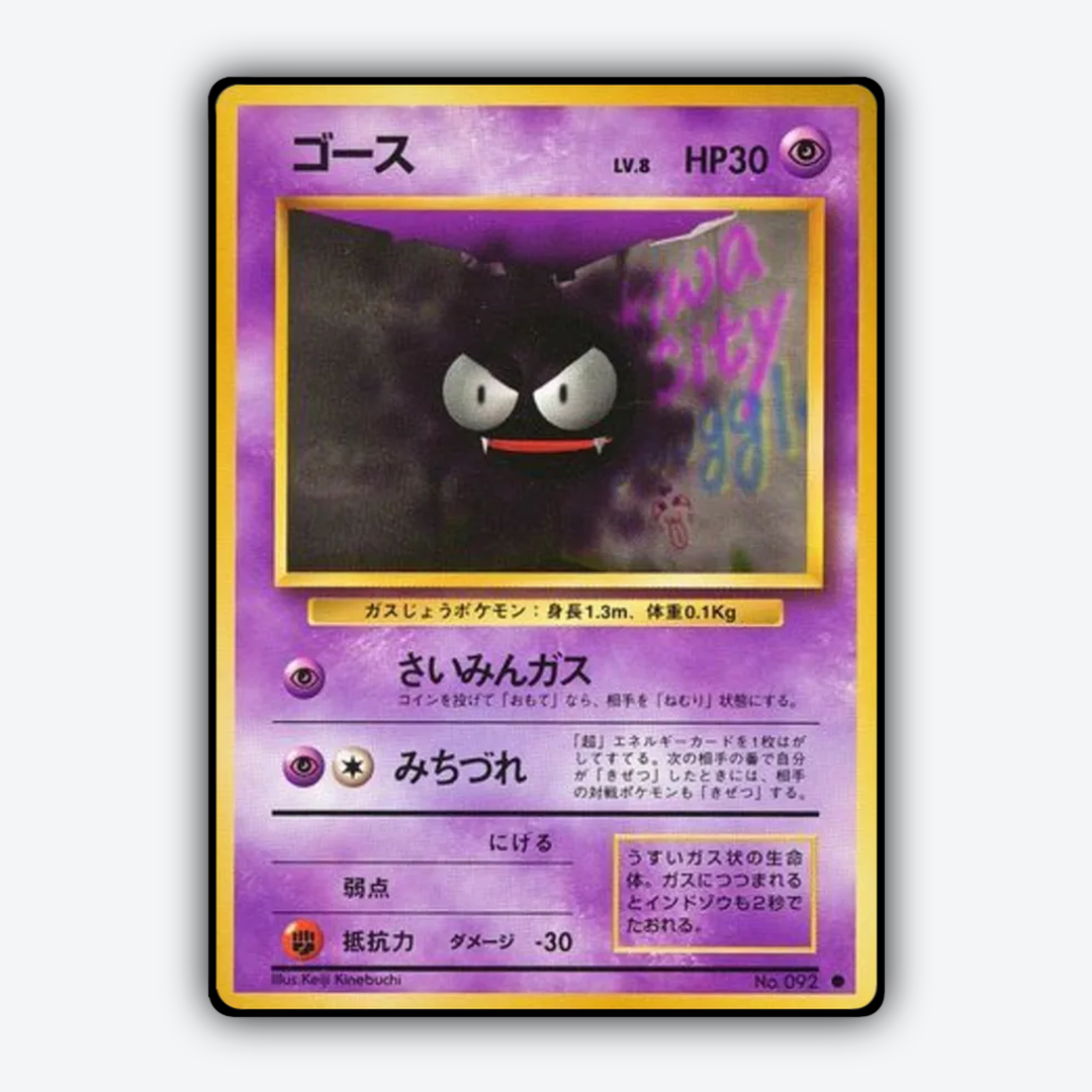 Gastly 044 - Expansion Pack Set - Card Rug (JP)