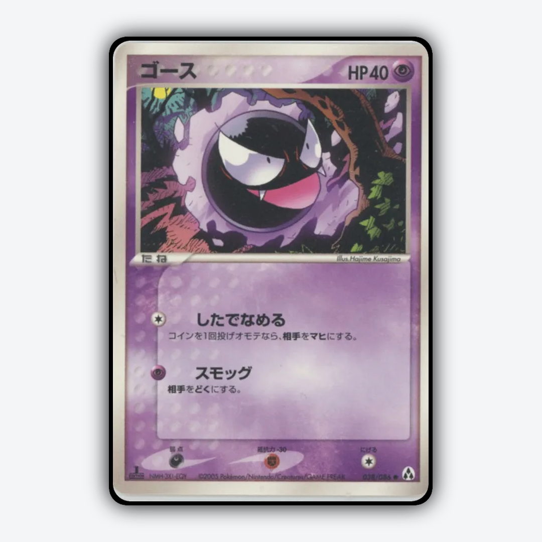 Gastly 038/086 - Mirage Forest Set - Card Rug (JP)