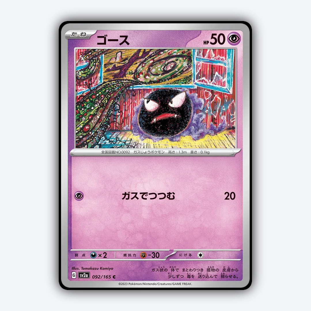 Gastly 092/165 - Pokémon Card 151 Set - Card Rug (JP)