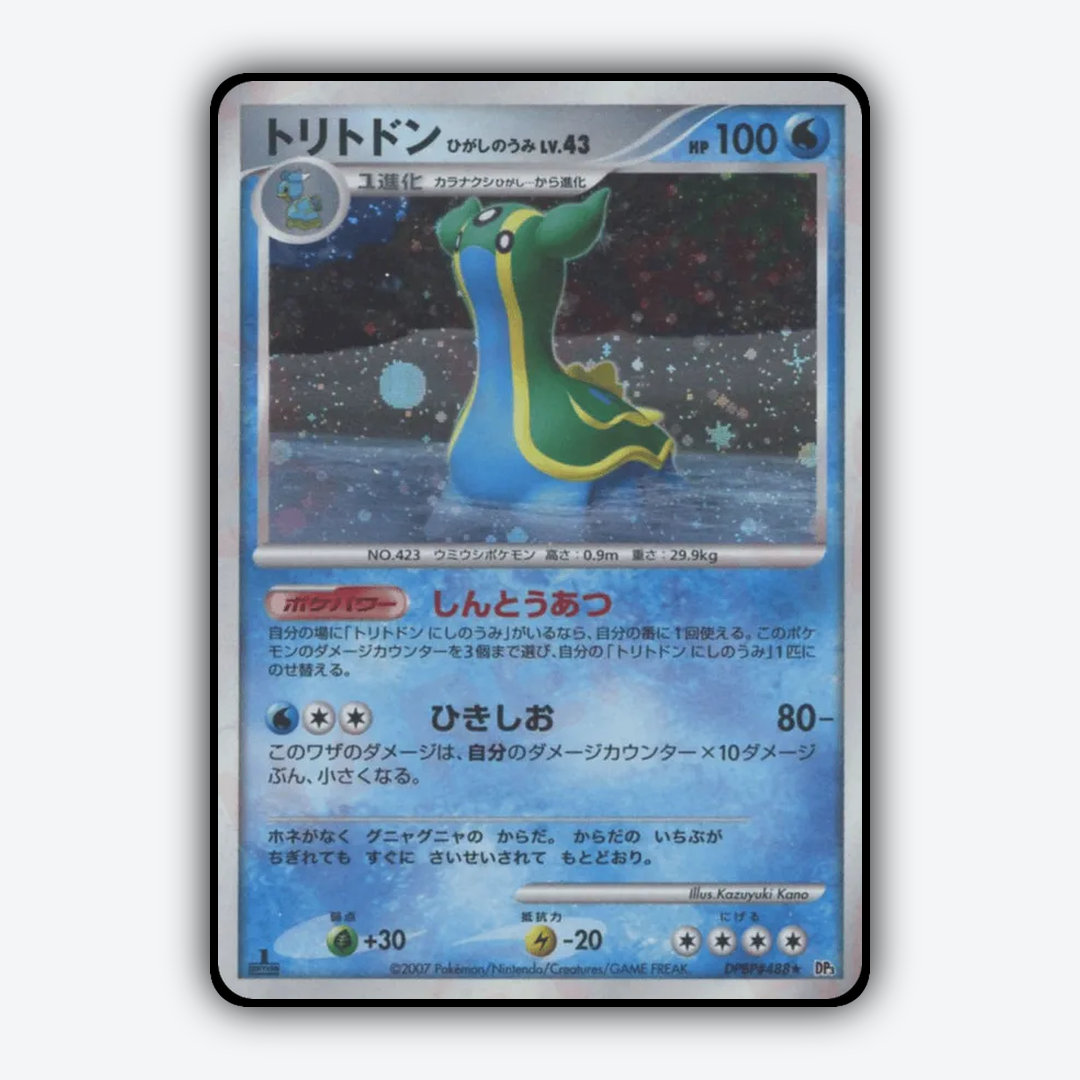 Gastrodon East Sea 107 - Shining Darkness Set - Card Rug (JP)