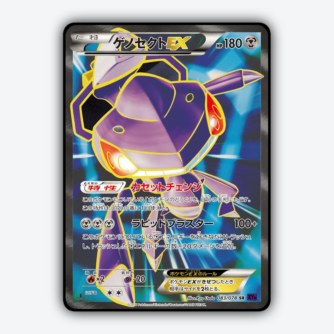 Genesect-EX 083/078 - Awakening Psychic King Set - Card Rug (JP)