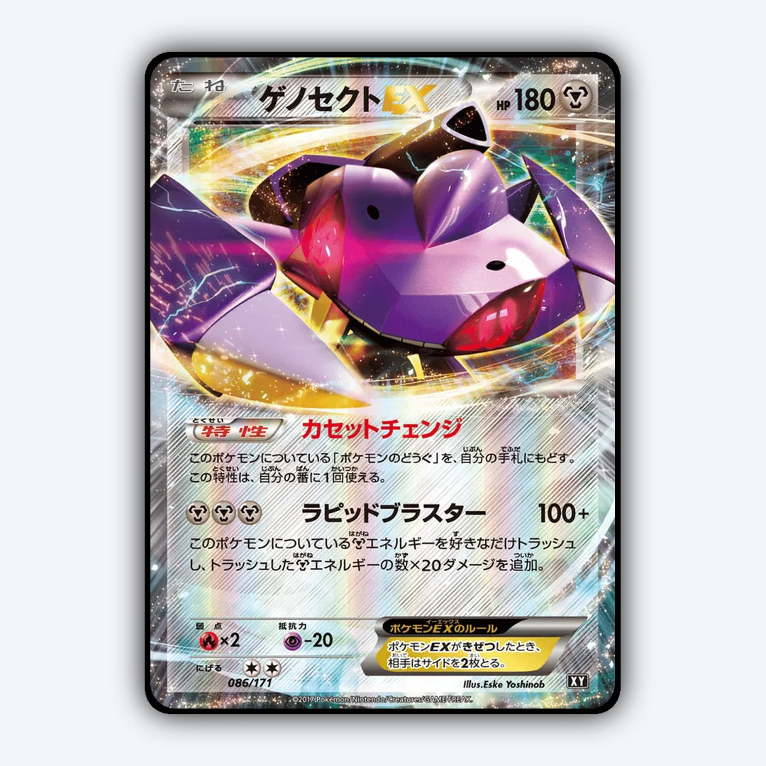 Genesect-EX 086/171 - The Best of XY Set - Card Rug (JP)