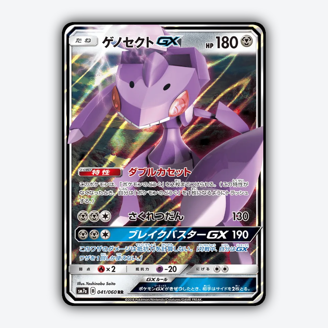 Genesect-GX 041/060 - Thunderclap Spark Set - Card Rug (JP)