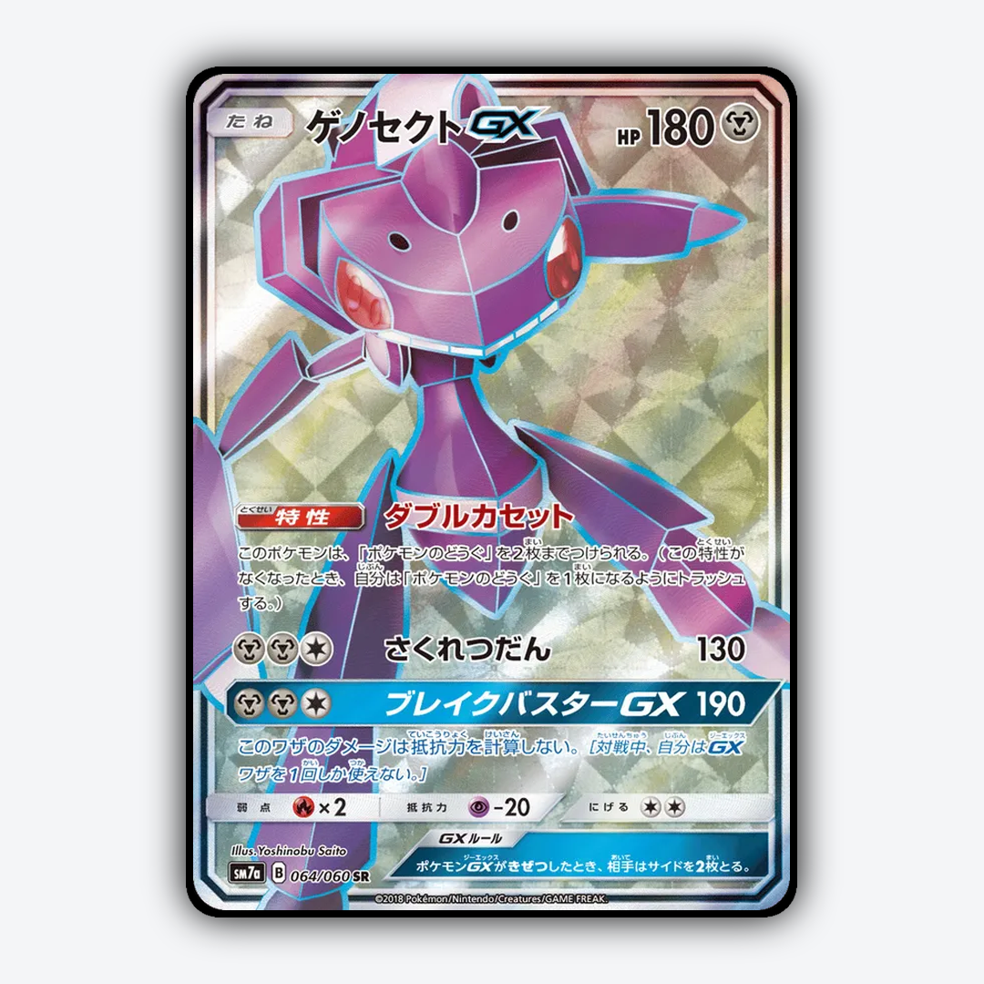 Genesect-GX 064/060 - Thunderclap Spark Set - Card Rug (JP)