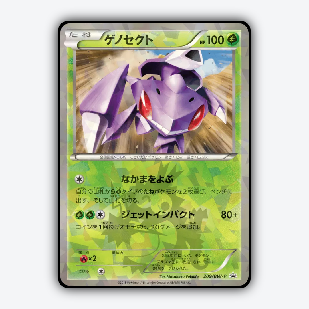 Genesect 209/BW-P - Black & White Promos Set - Card Rug (JP)