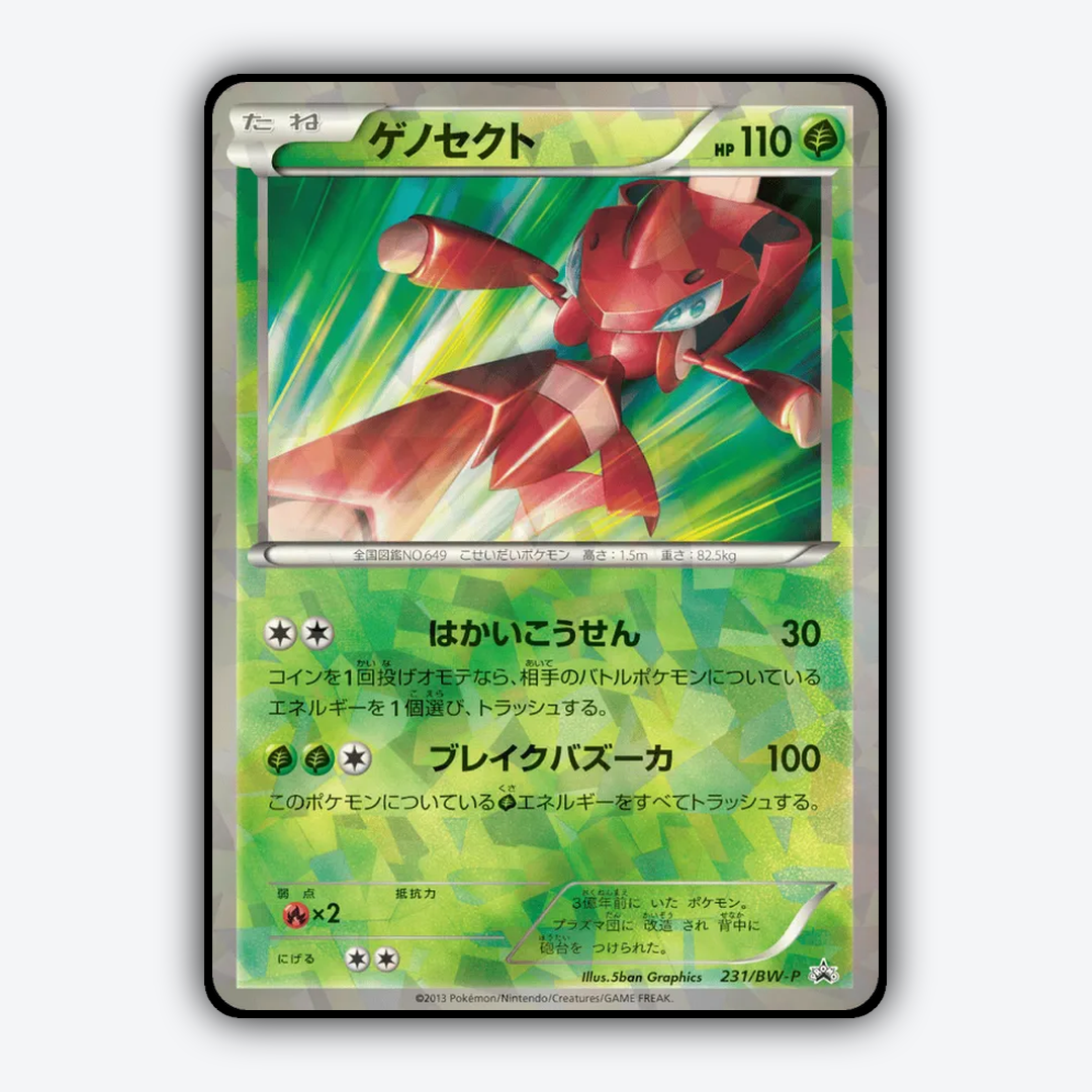 Genesect 231/BW-P - Black & White Promos Set - Card Rug (JP)