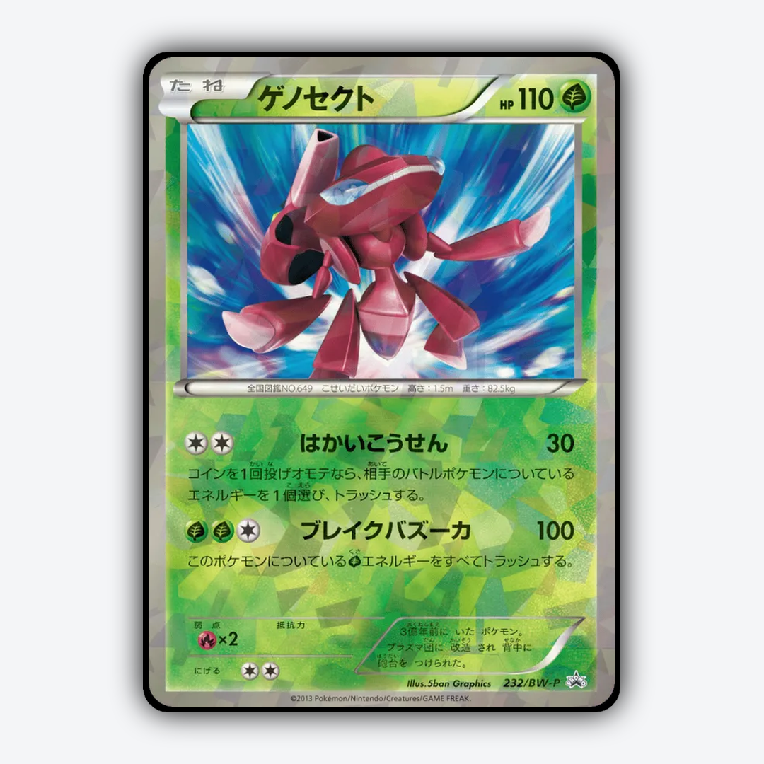Genesect 232/BW-P - Black & White Promos Set - Card Rug (JP)